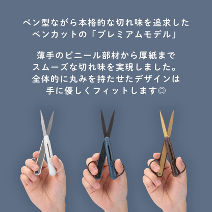 Raymay Pencut Premium Scissors