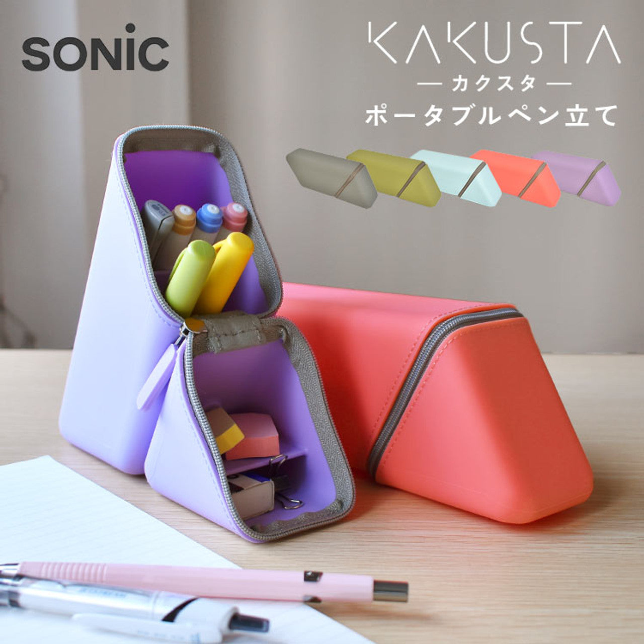 Kakusta Sonic Silicone Pen Case
