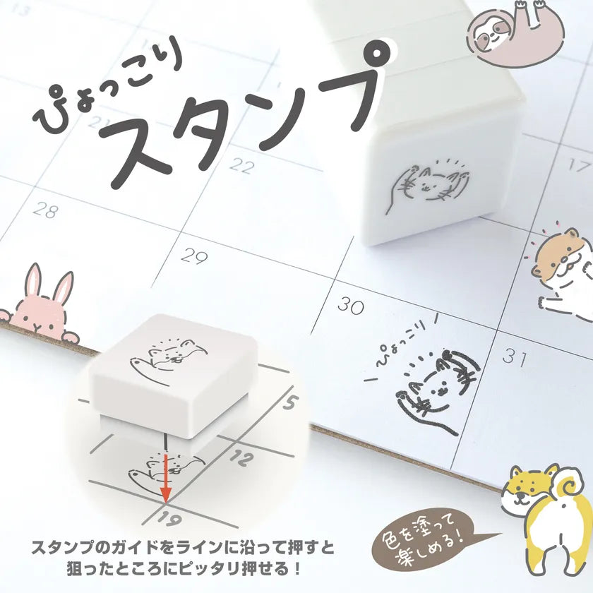 Sunstar Pyokkori Stamp (New Designs)