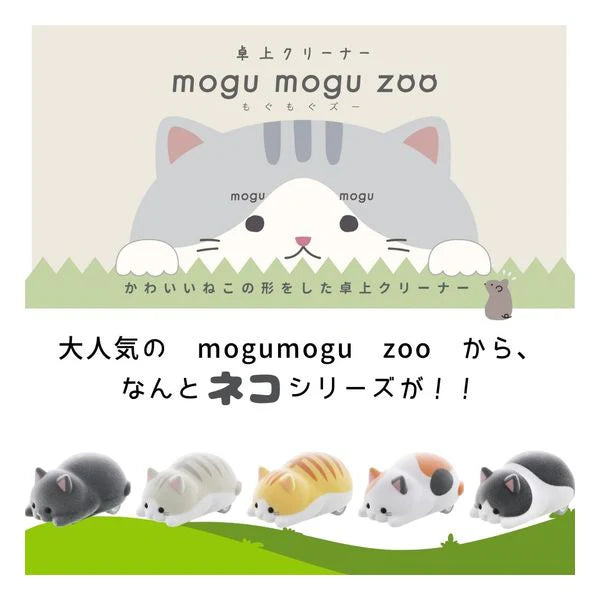 Sunstar Mogu Zoo Hamster Desktop Cleaner