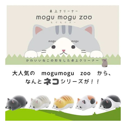 Sunstar Mogu Zoo Hamster Desktop Cleaner