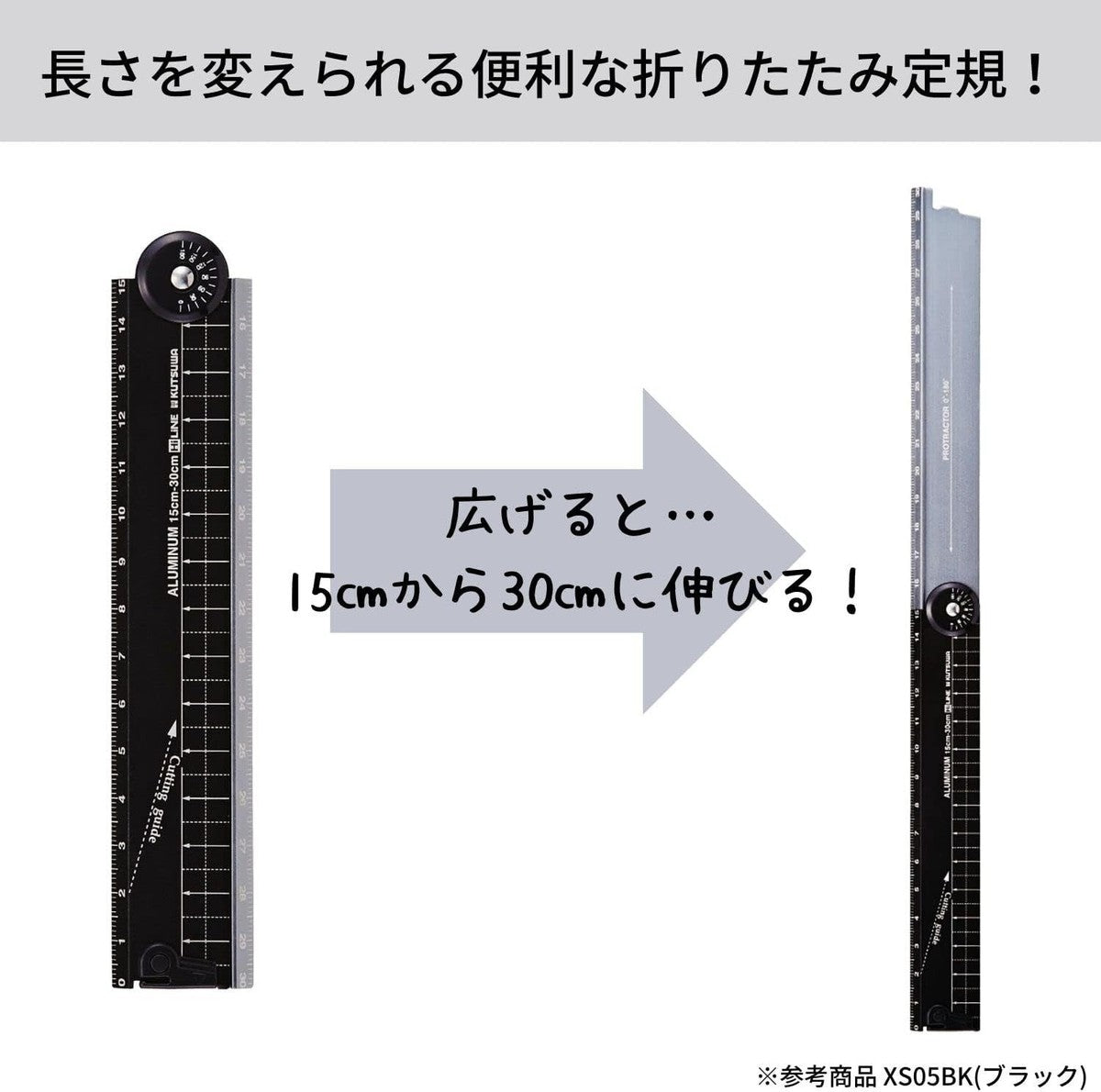 Kutsuwa HiLiNE Foldable Aluminum Cutting Ruler 30cm
