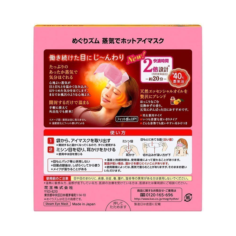 Kao Megurism Steam Warm Eye Mask - 15 Sheets