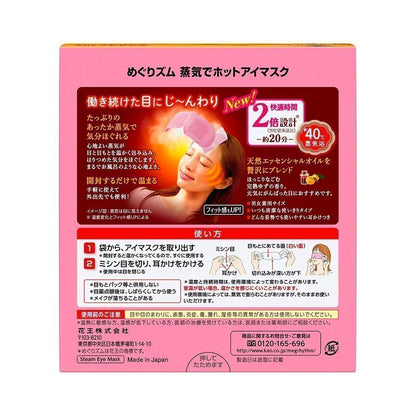 Kao Megurism Steam Warm Eye Mask - 15 Sheets