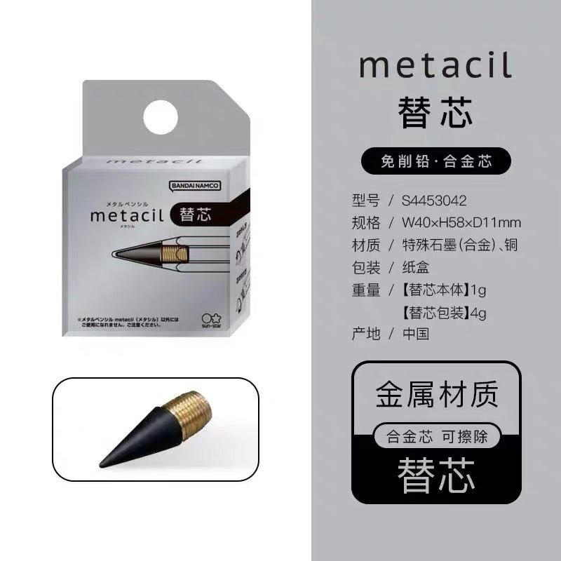 Sunstar Metacil Pocket Pencils (2H)