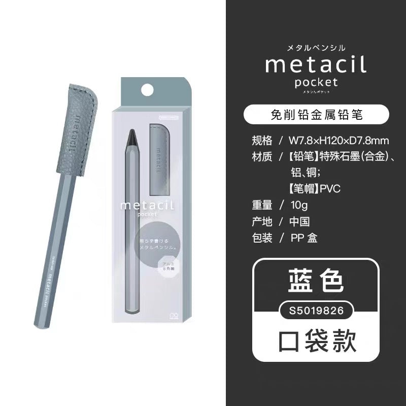 Sunstar Metacil Pocket Pencils (2H)