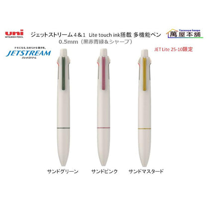 [Limited Edition] Uni Jetstream 4&1 Light Touch Ink