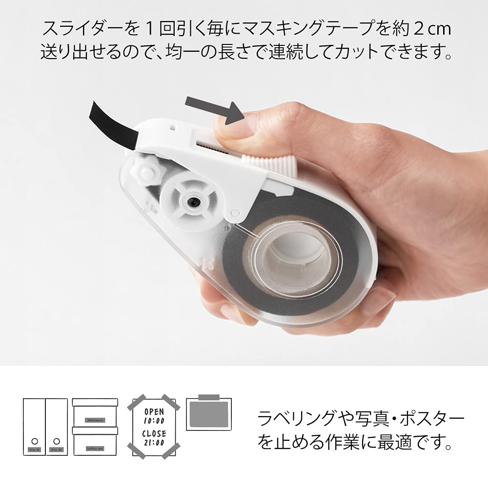Midori Quick Masking Tape Dispenser
