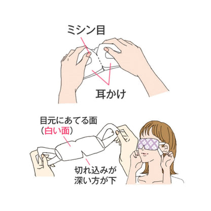 Kao Megurism Steam Warm Eye Mask - 15 Sheets