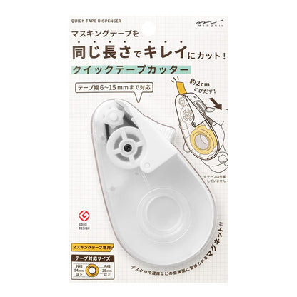 Midori Quick Masking Tape Dispenser