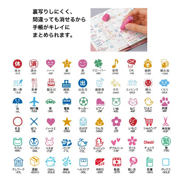 Pilot FriXion Erasable Stamp