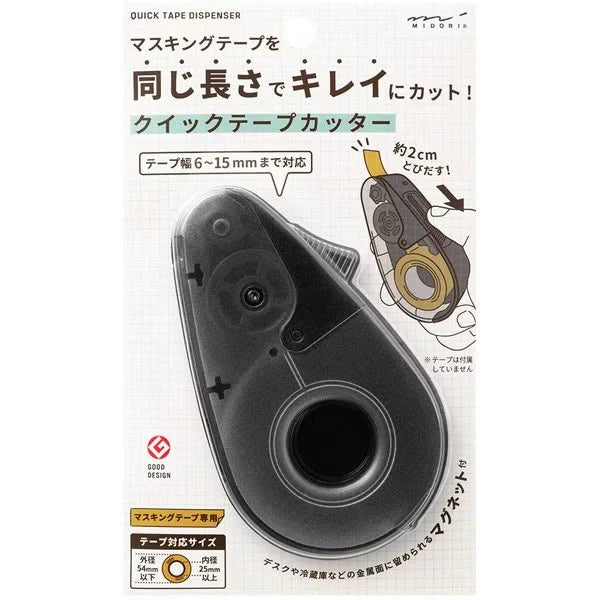 Midori Quick Masking Tape Dispenser