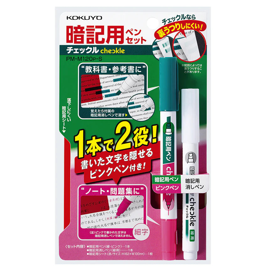 Kokuyo Checkle Memorisation Pen Set