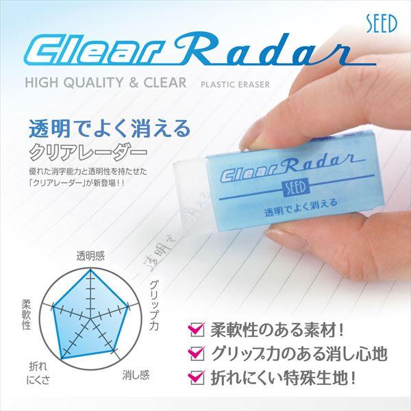 Seed Clear Radar Color Changing Eraser