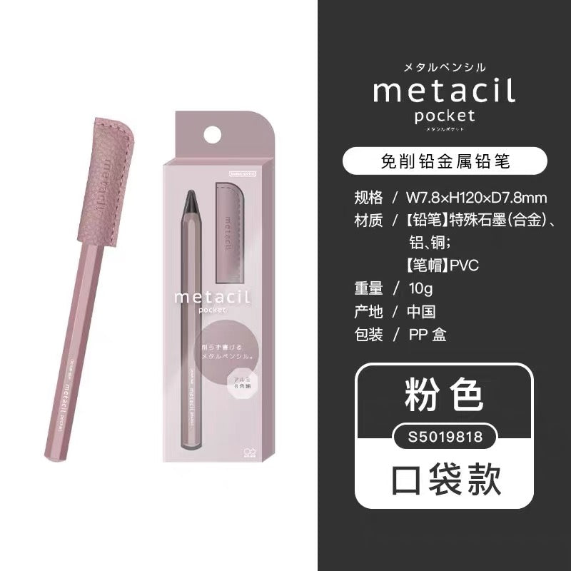 Sunstar Metacil Pocket Pencils (2H)