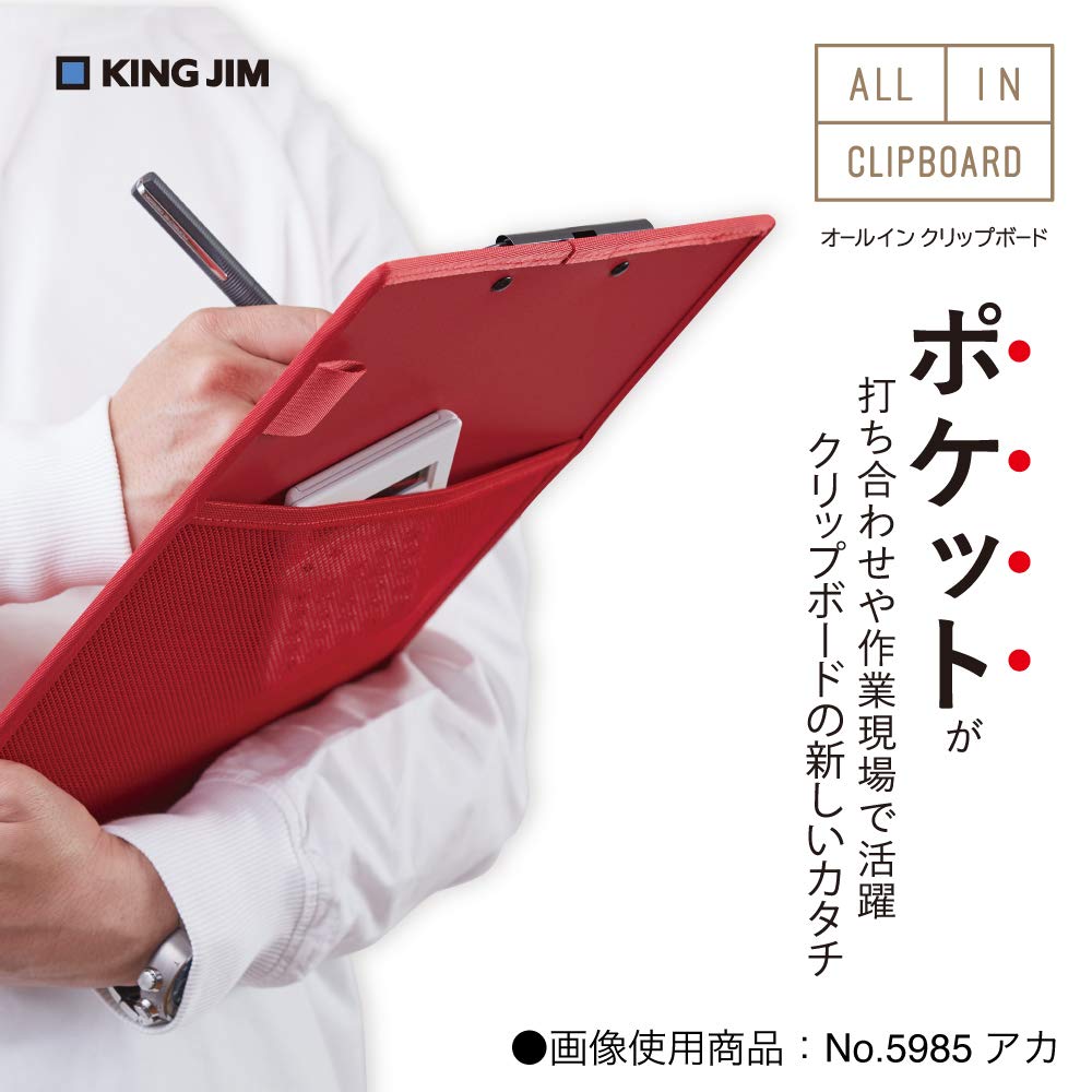 King Jim All-in Clip Board A4 (with pockets)