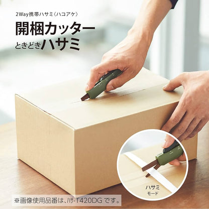 Kokuyo Hakoake 2 Way Portable Scissors