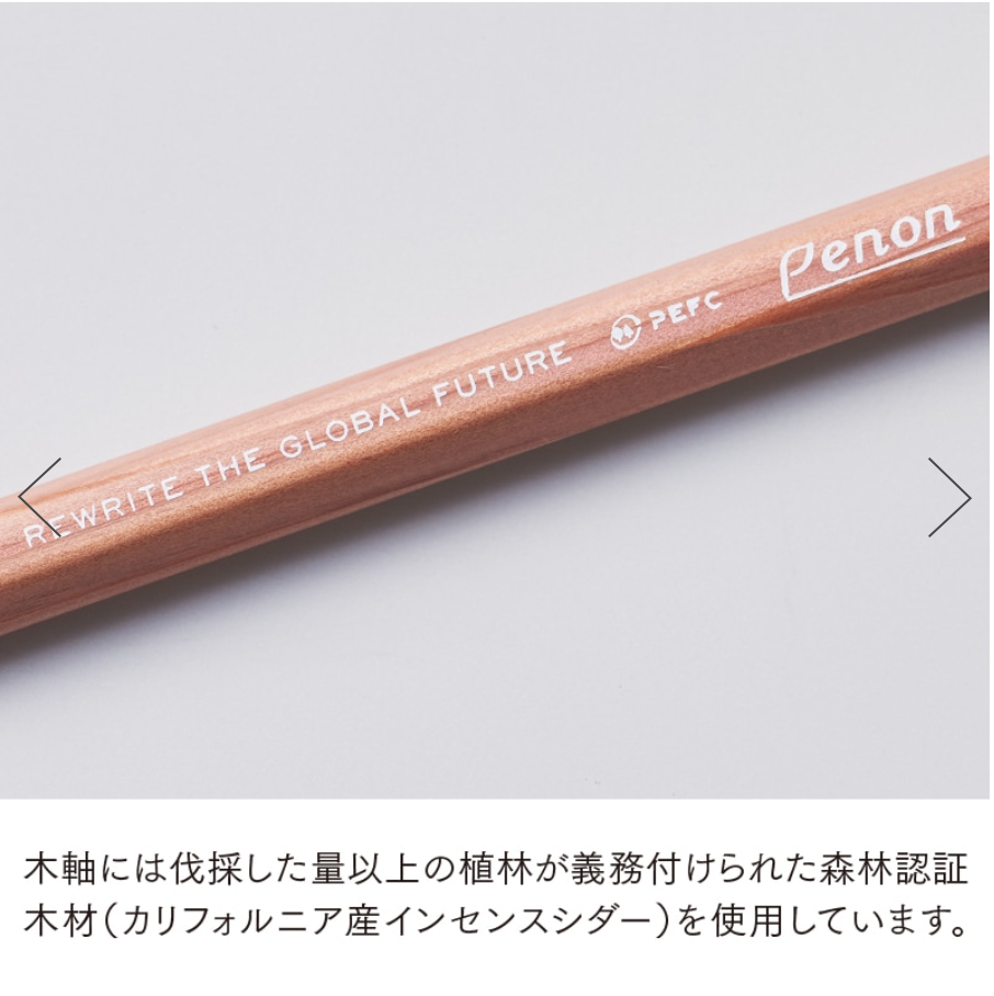 Penon Plastic-free Megane Pen