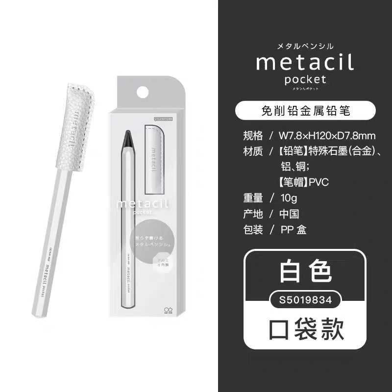 Sunstar Metacil Pocket Pencils (2H)