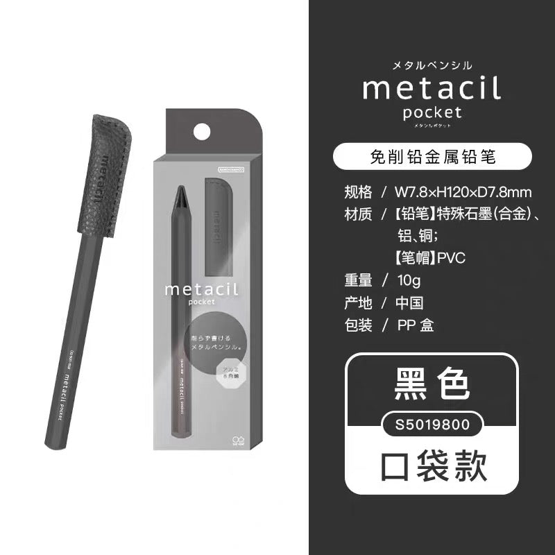 Sunstar Metacil Pocket Pencils (2H)