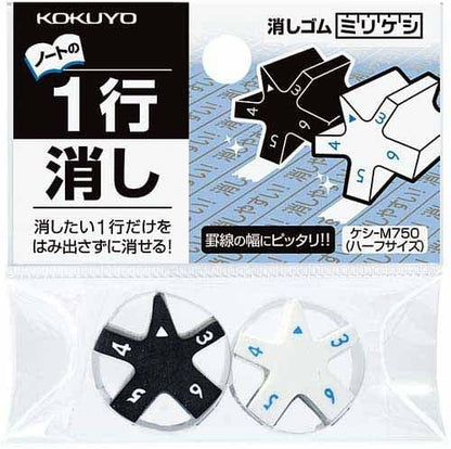 Kokuyo Mirikeshi 5-Function Eraser