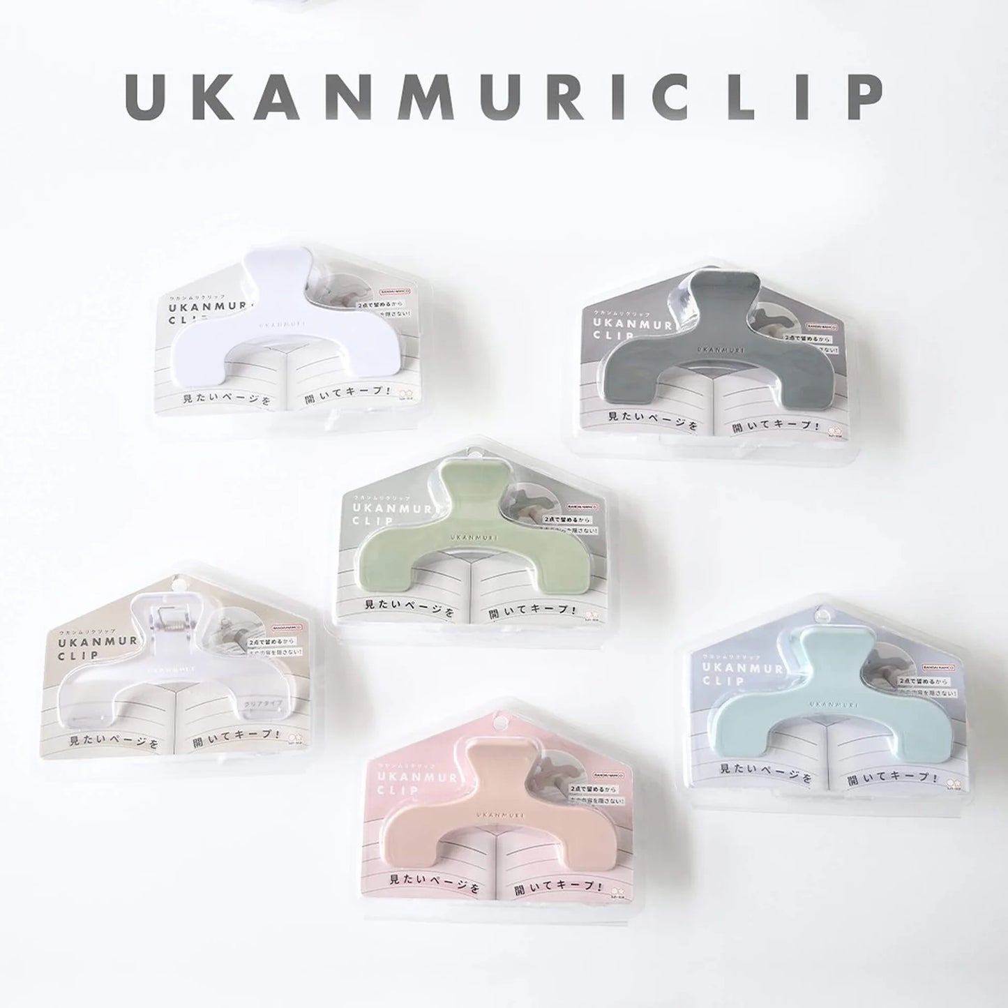 Sunstar Ukanmuri Book Clip
