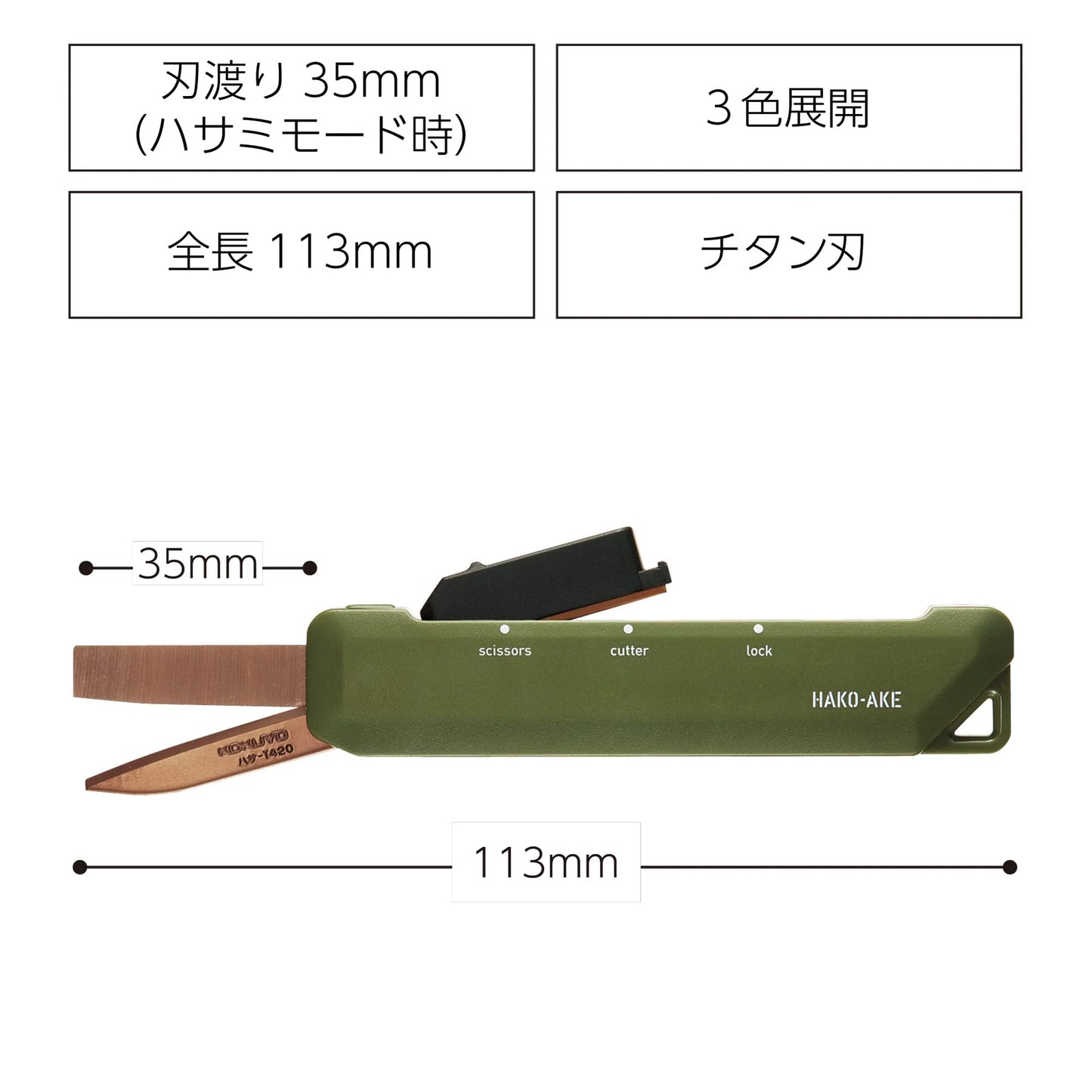 Kokuyo Hakoake 2 Way Portable Scissors