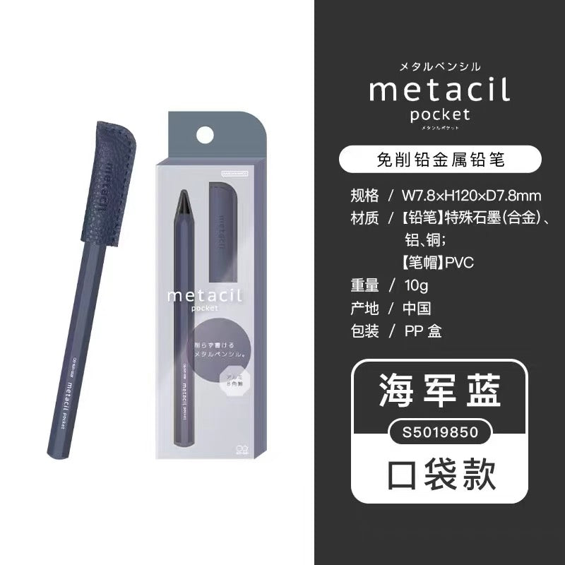 Sunstar Metacil Pocket Pencils (2H)