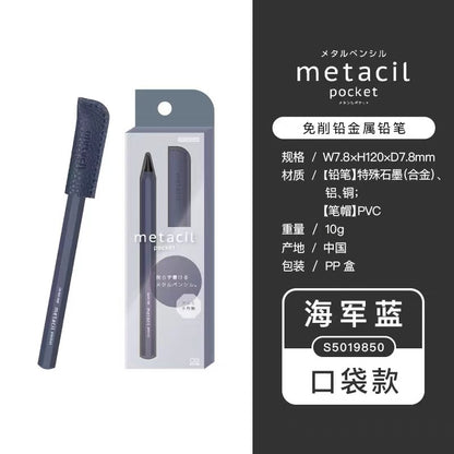 Sunstar Metacil Pocket Pencils (2H)