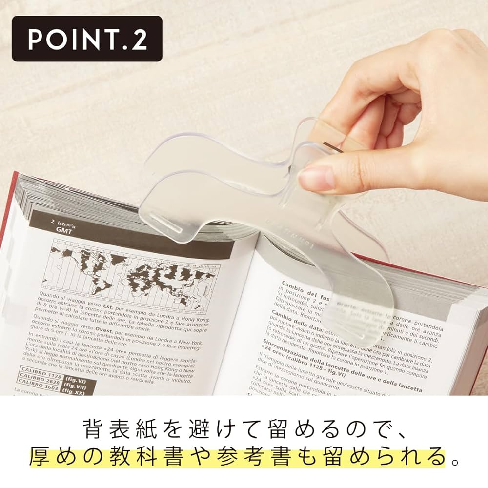 Sunstar Ukanmuri Book Clip