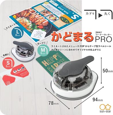 Sunstar KadoMaru PRO Corner Cutter – 3-in-1 Radius