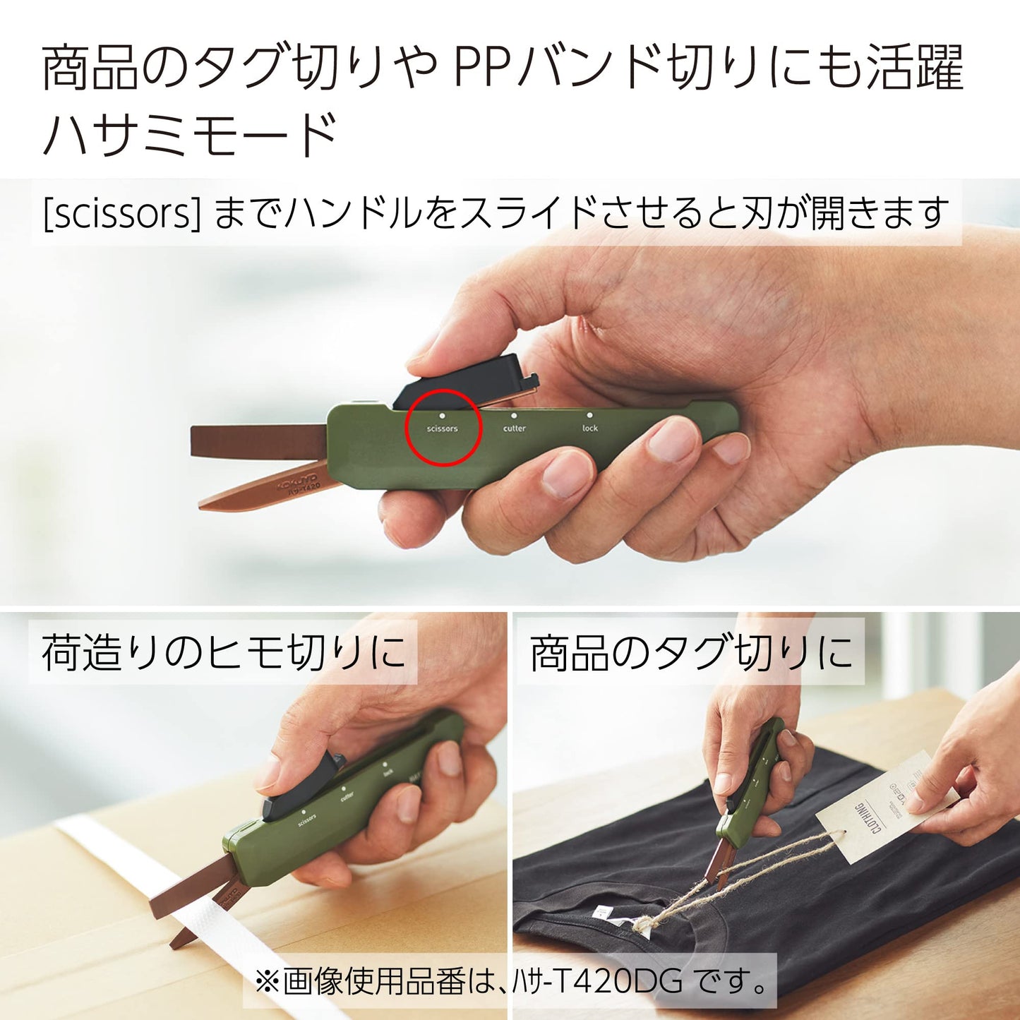 Kokuyo Hakoake 2 Way Portable Scissors