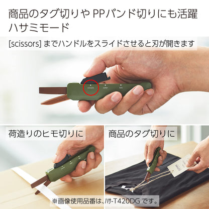 Kokuyo Hakoake 2 Way Portable Scissors