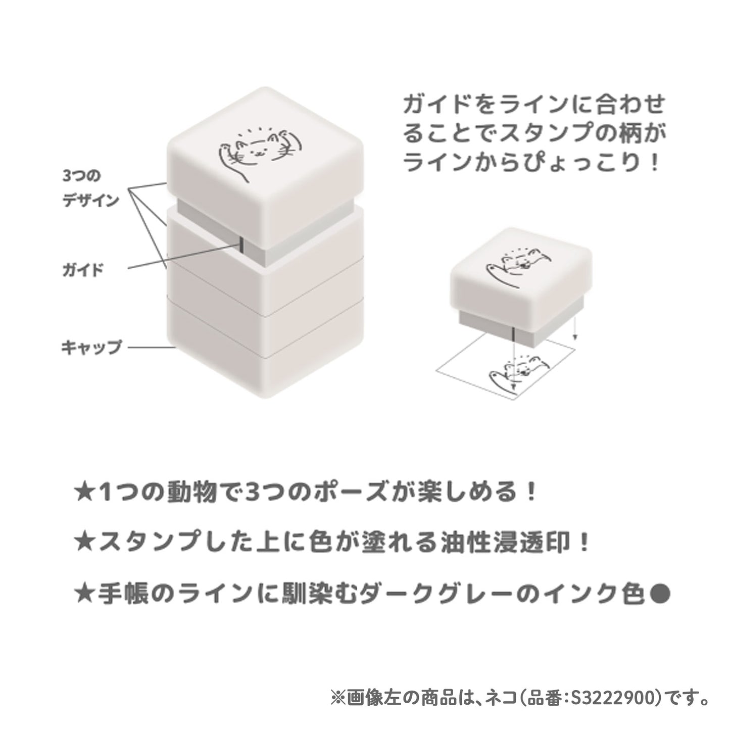 Sunstar Pyokkori Stamp (New Designs)