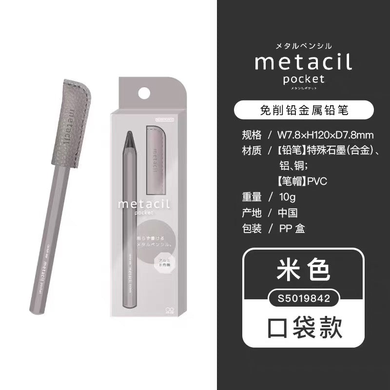 Sunstar Metacil Pocket Pencils (2H)