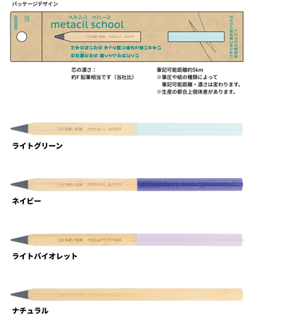 Sunstar Metacil School (close to HB)