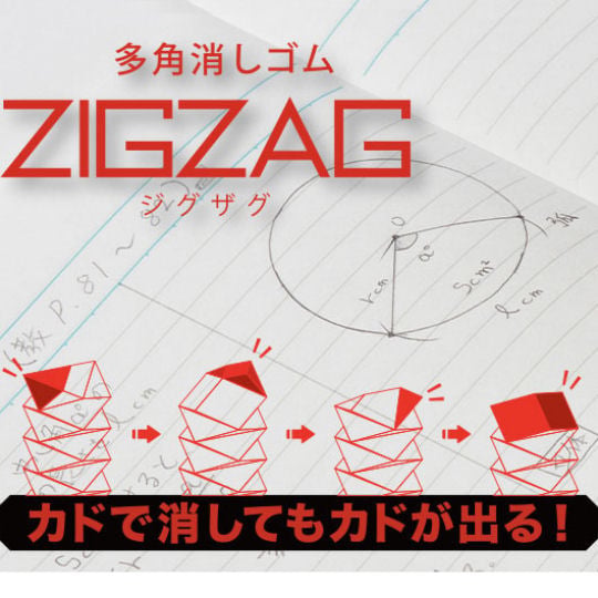 Sunstar Polygon Zigzag Eraser