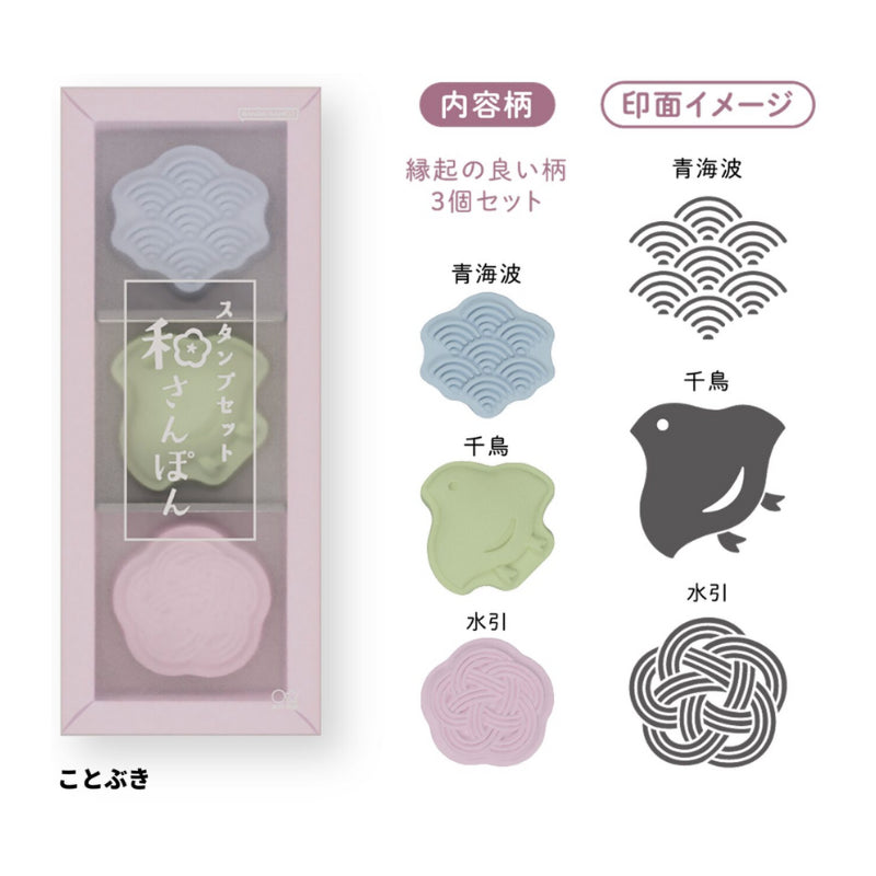 Sunstar Wasanpon Stamp Set