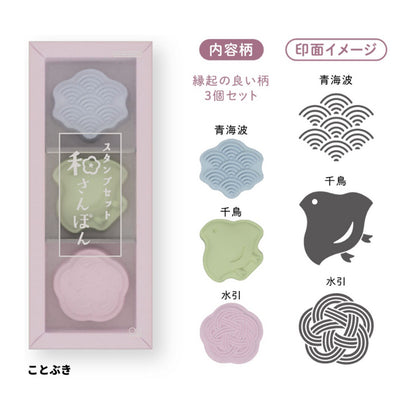 Sunstar Wasanpon Stamp Set