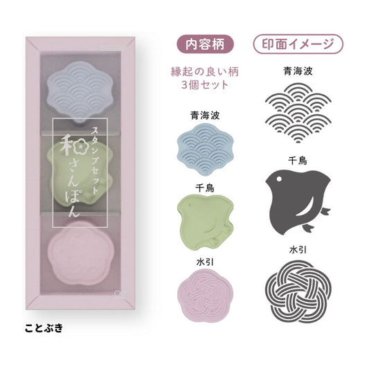Sun-Star Wasanpon Stamp Set