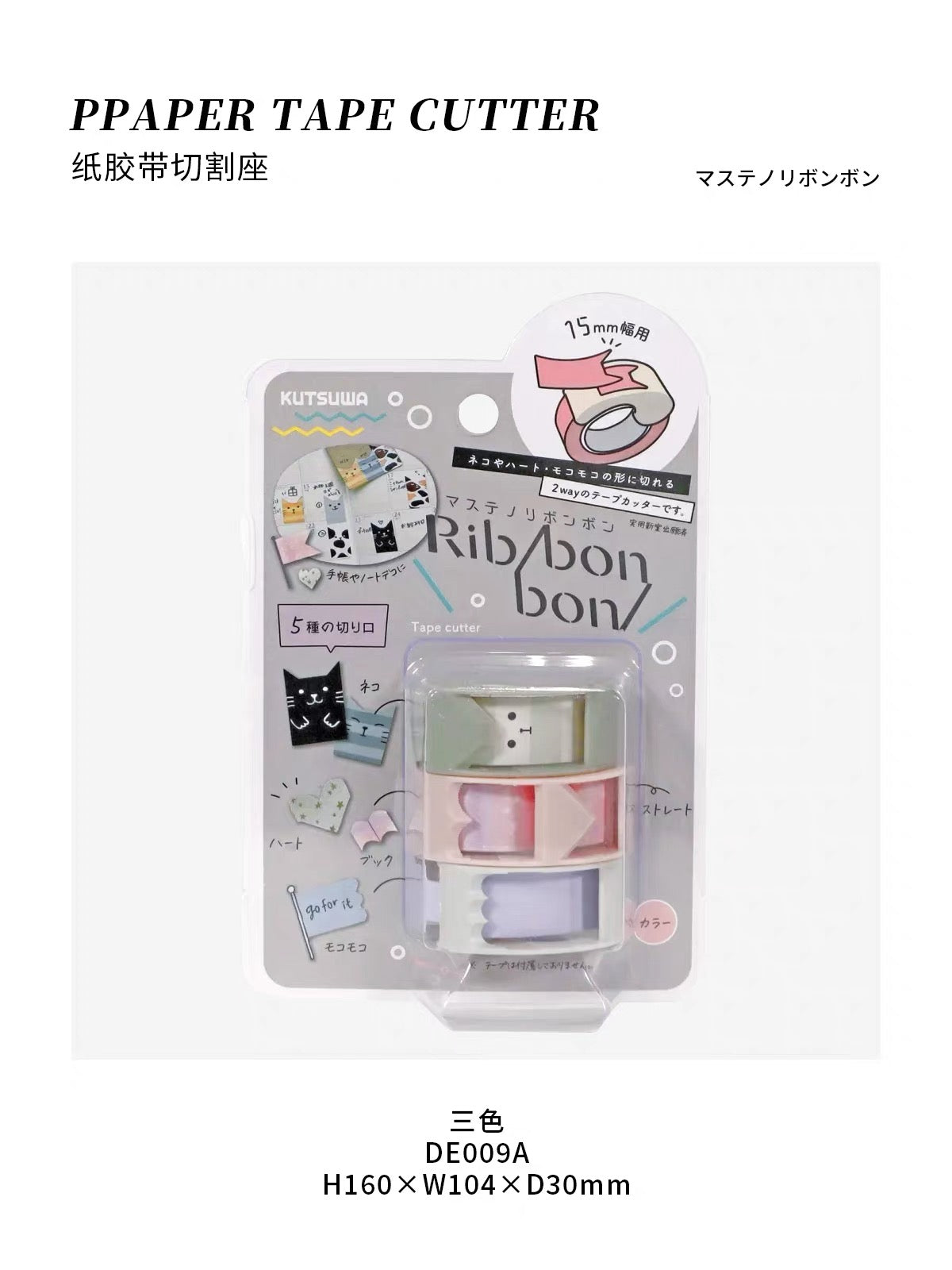Kutsuwa Masteno Ribbon Bon Tape Cutter