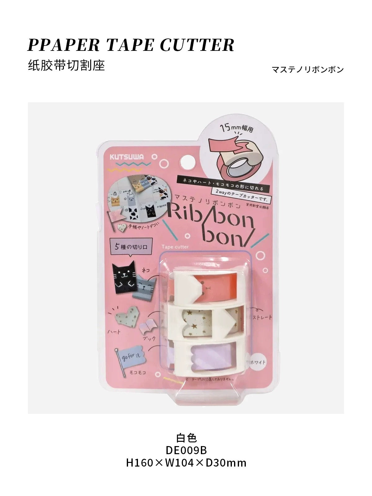 Kutsuwa Masteno Ribbon Bon Tape Cutter