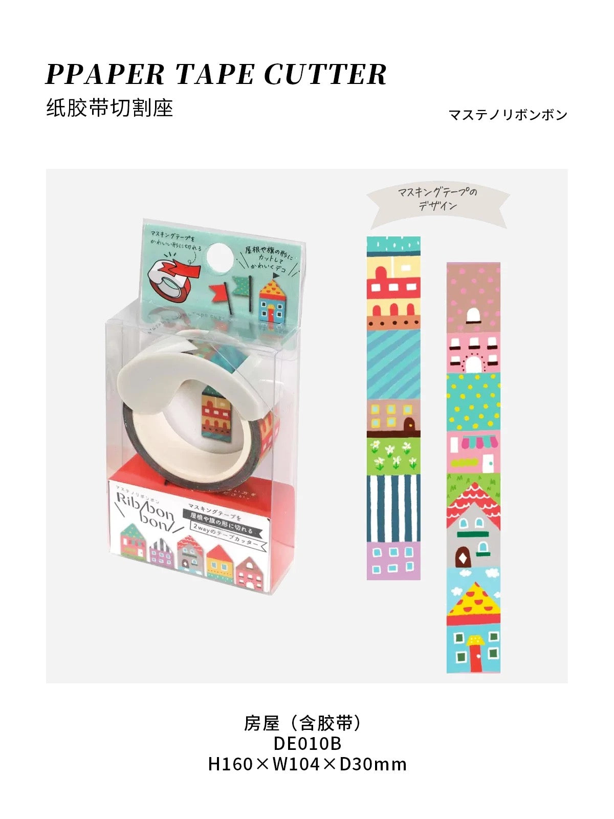 Kutsuwa Masteno Ribbon Bon Tape Cutter
