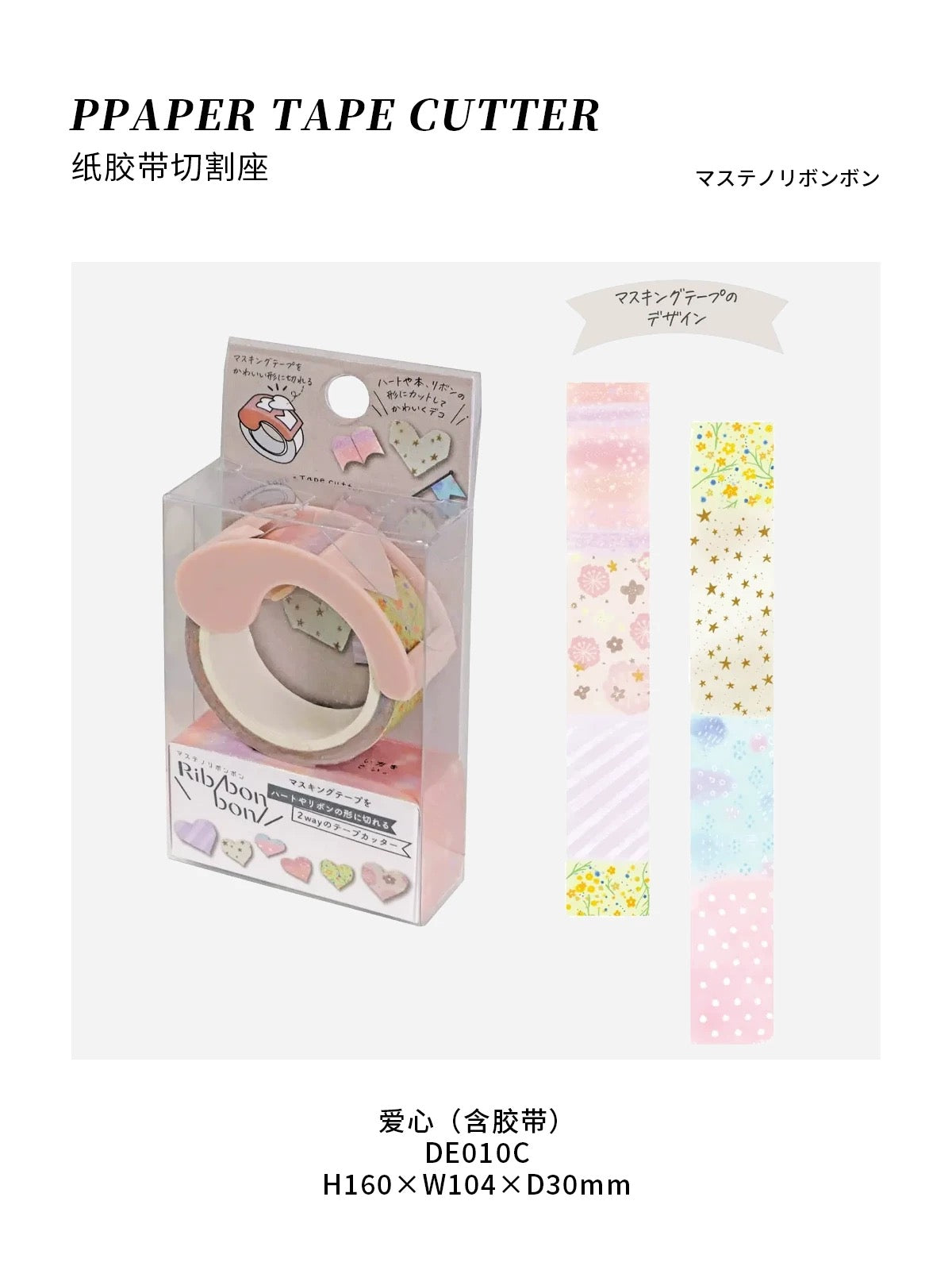 Kutsuwa Masteno Ribbon Bon Tape Cutter