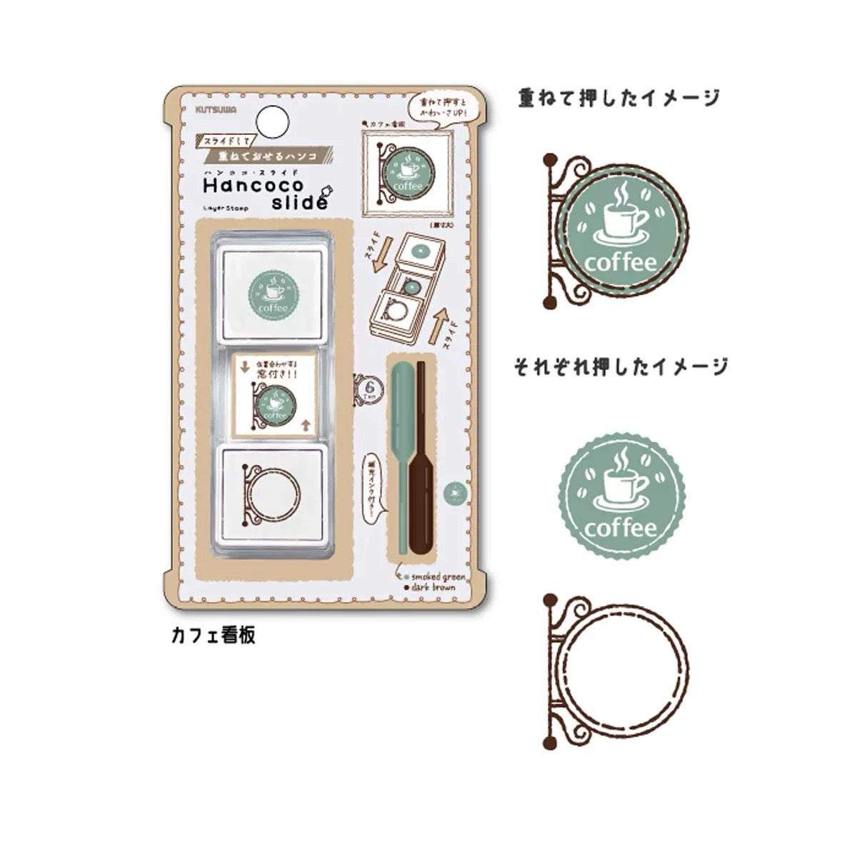 Kutsuwa Hancoco Slide Layer Stamp