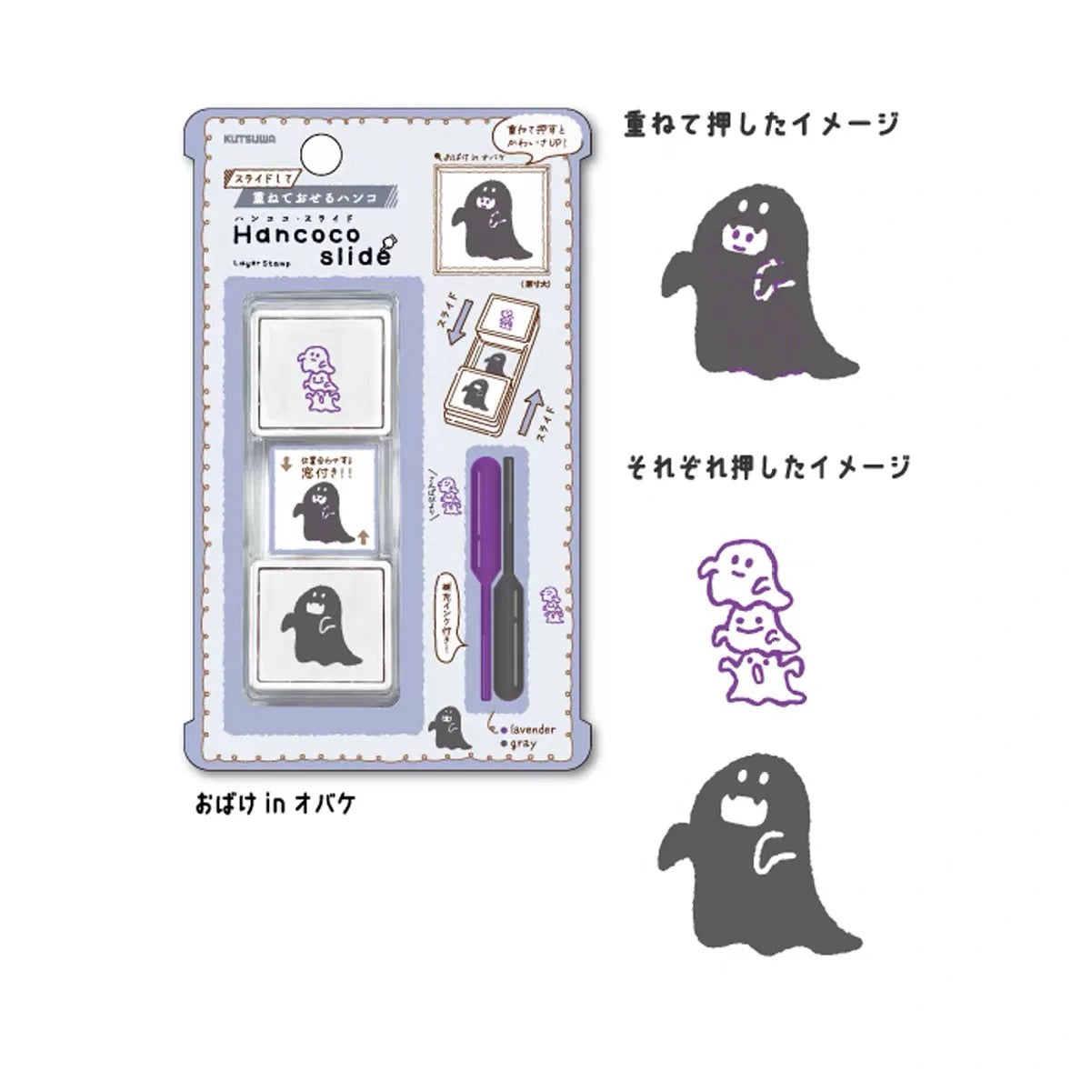 Kutsuwa Hancoco Slide Layer Stamp