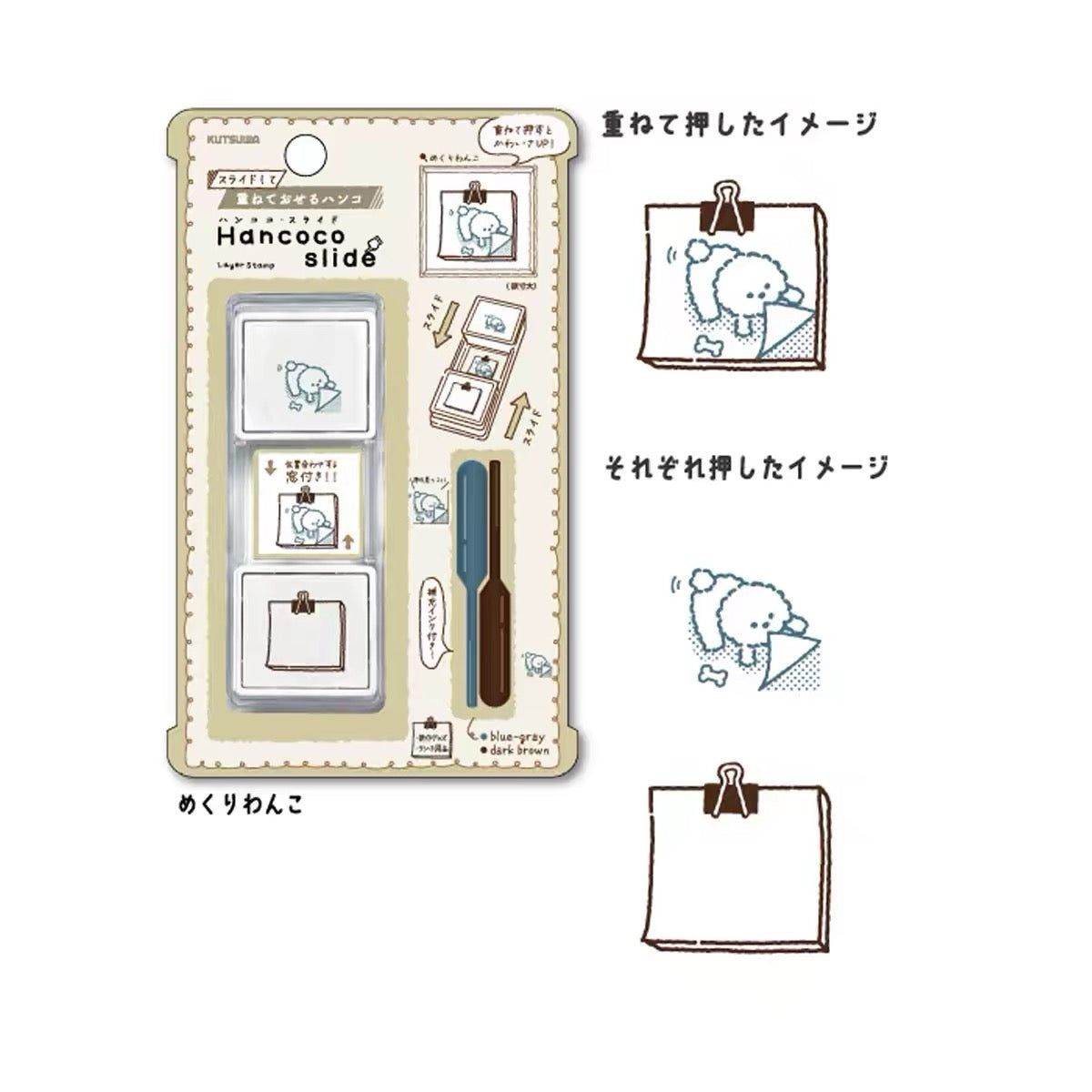 Kutsuwa Hancoco Slide Layer Stamp