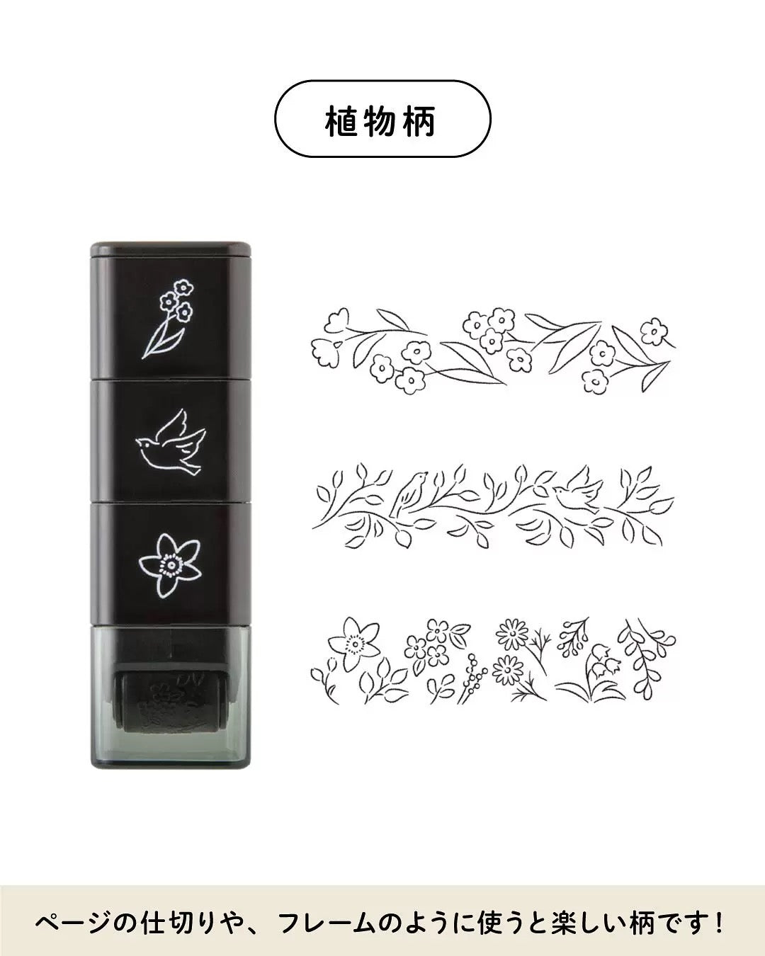 Midori Paintable Rotating Stamp