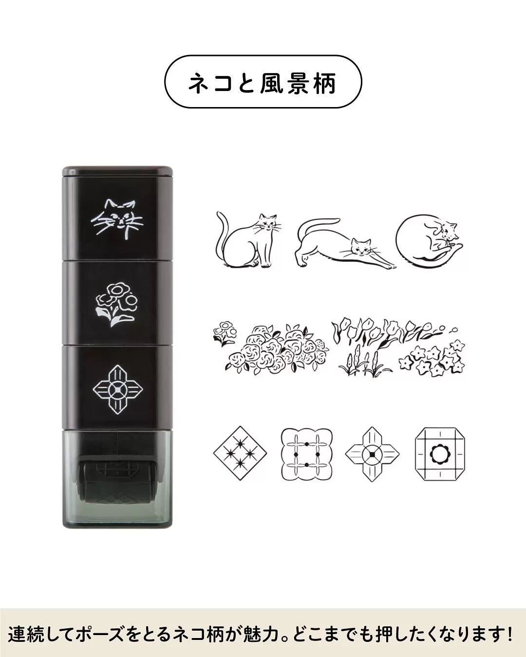 Midori Paintable Rotating Stamp