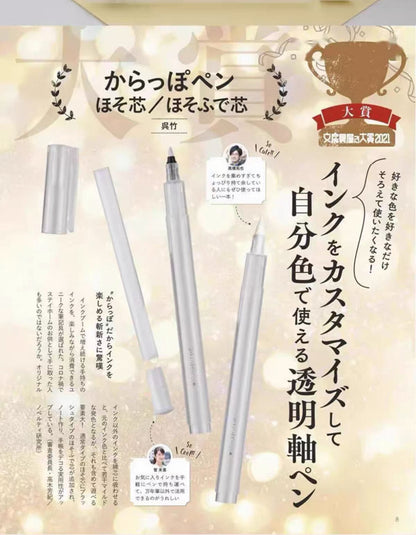 Kuretake Zig Karappo Empty Pen